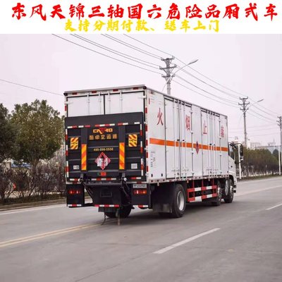 東風天錦國六7.6米廂式貨車及危貨車全面介紹