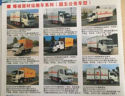 危險品車型分類與一類危險品車輛運輸要求及廂體制造規范