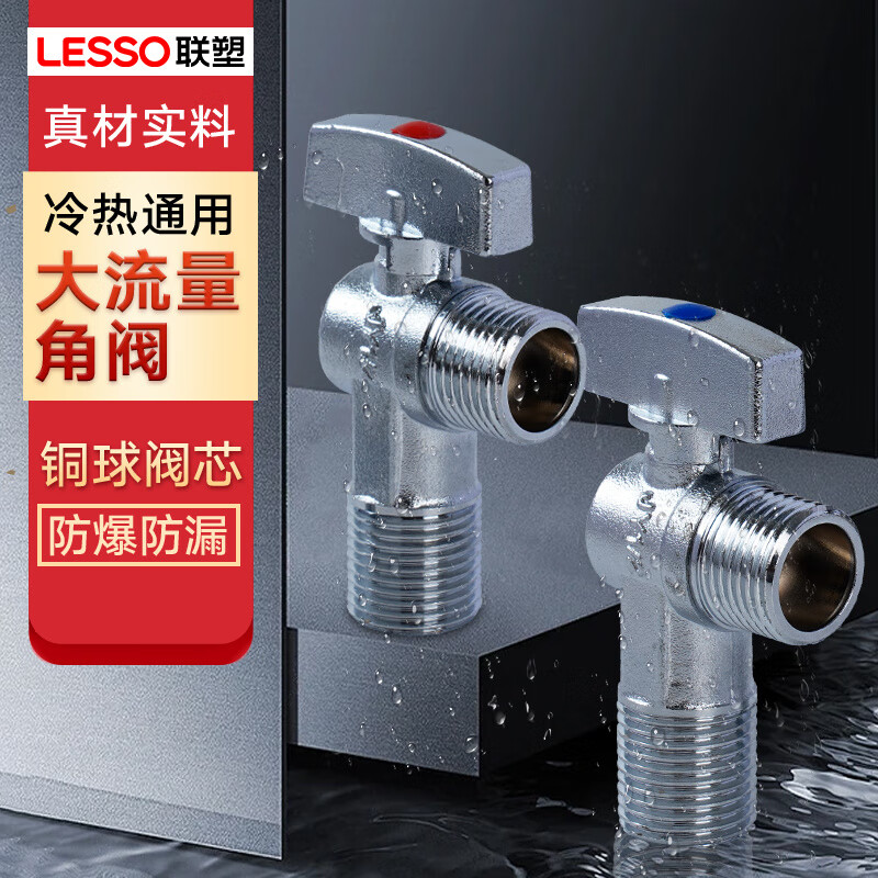 全面解析角閥 從冷熱水系統(tǒng)到衛(wèi)浴設備的關鍵角色