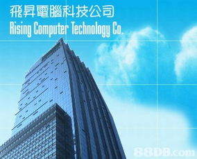 專業電腦技術解決方案 飛昇電腦科技公司全方位服務指南