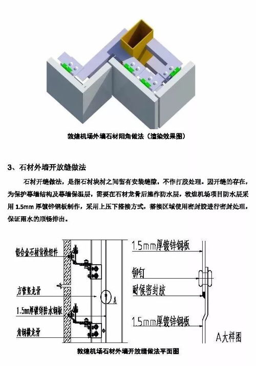 中鐵精品工程裝飾裝修施工質量創新做法集錦